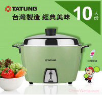 【Tatung 大同】10人份不鏽鋼電鍋-翠綠色 (TAC-10L-DG)