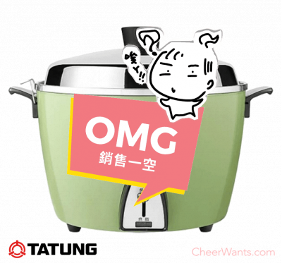 【Tatung 大同】10人份不鏽鋼電鍋-翠綠色 (TAC-10L-DG)
