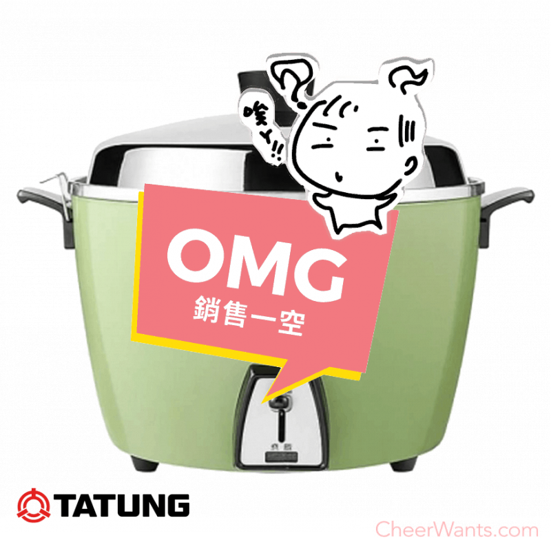 台灣製造 經典美味【Tatung 大同】10人份不鏽鋼電鍋-翠綠色 (TAC-10L-DG)
