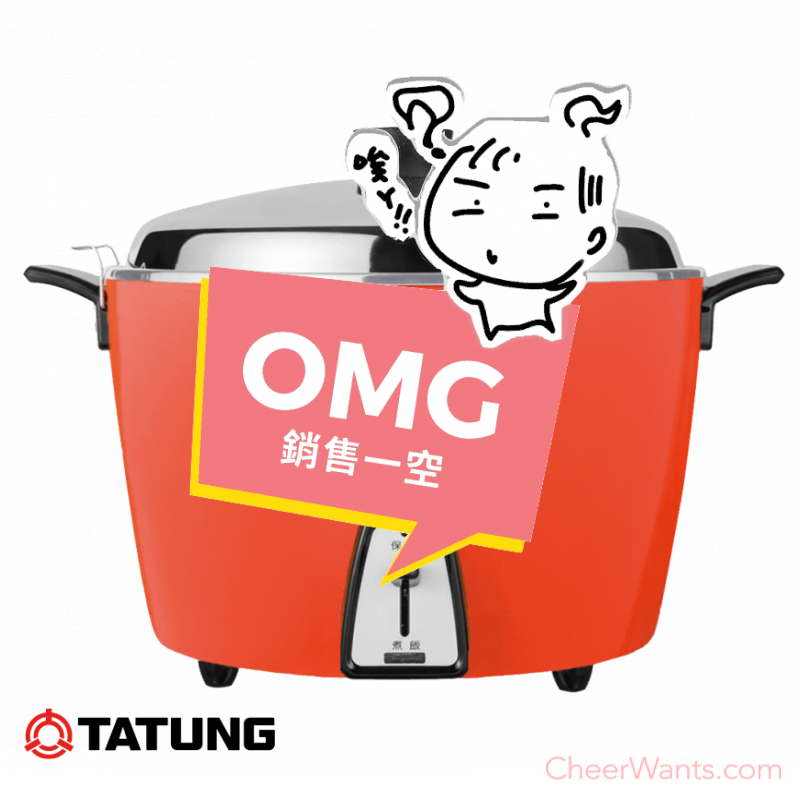台灣製造 經典美味【Tatung 大同】15人份不鏽鋼電鍋-朱紅色 (TAC-15L-DR)