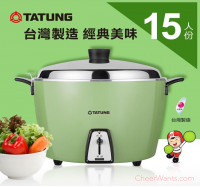 台灣製造 經典美味【Tatung 大同】15人份不鏽鋼電鍋-翠綠色 (TAC-15L-DG)