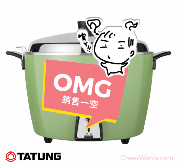 【Tatung 大同】15人份不鏽鋼電鍋-翠綠色 (TAC-15L-DG)