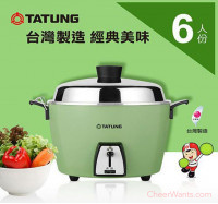 台灣製造 經典美味【Tatung 大同】6人份不鏽鋼電鍋-翠綠色 (TAC-06L-DG)