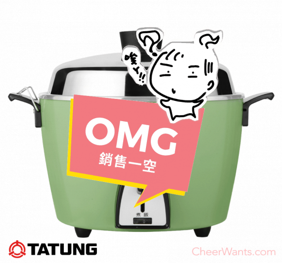【Tatung 大同】6人份不鏽鋼電鍋-翠綠色 (TAC-06L-DG)