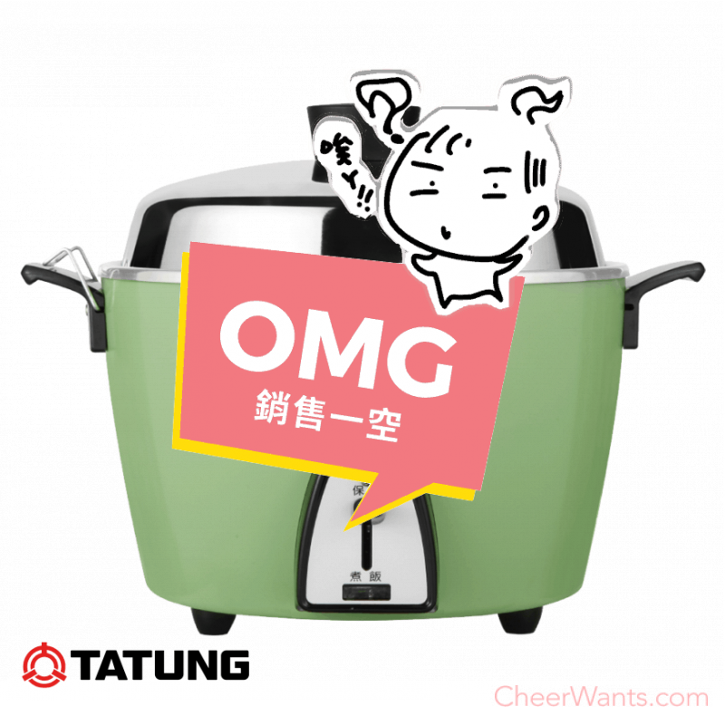 台灣製造 經典美味【Tatung 大同】6人份不鏽鋼電鍋-翠綠色 (TAC-06L-DG)