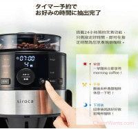 一起床就可以來杯美味咖啡-日本【Siroca】石臼式全自動研磨咖啡機 (SC-C1120K-SS)
