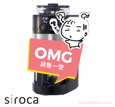 日本【Siroca】石臼式全自動研磨咖啡機 (SC-C1120K-SS)