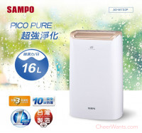 【SAMPO】聲寶16公升PICOPURE空氣清淨除濕機 (AD-W732P)