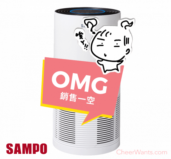 【SAMPO】聲寶UV紫外線11坪高效空氣清淨機 (AL-BF20CH)