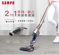 【SAMPO】聲寶手持直立無線吸塵器 (EC-HP12UGX)