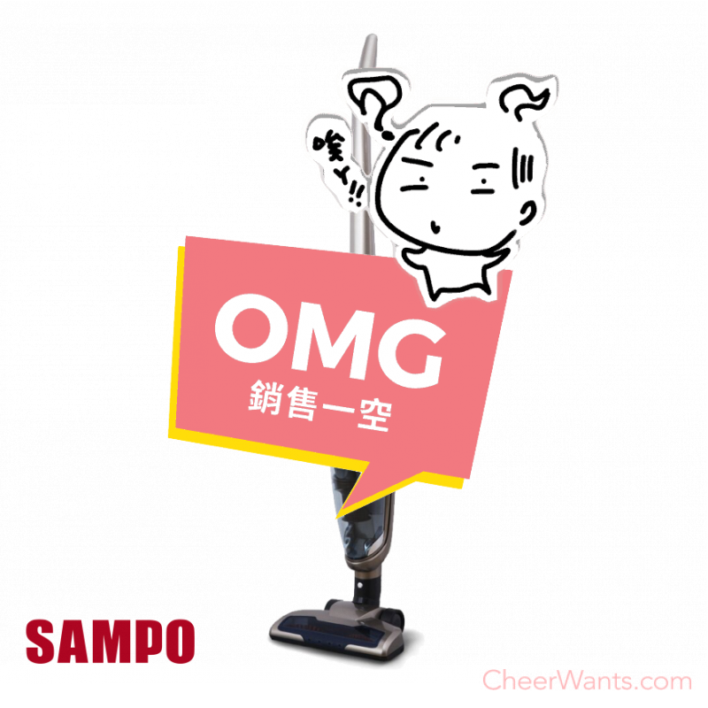 鋰電無線設計，隨拿即用【SAMPO】聲寶手持直立無線吸塵器 (EC-HP12UGX)
