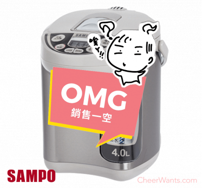 【SAMPO】聲寶4.0L定溫型電熱水瓶 (KP-YF40MT5)