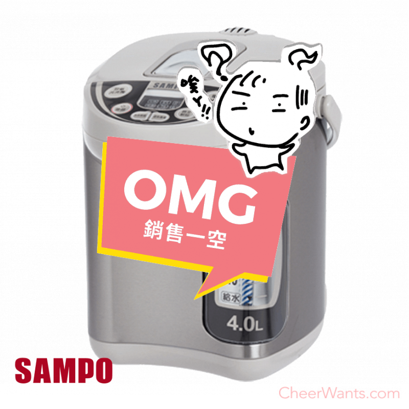 微電腦控溫【SAMPO】聲寶4.0L定溫型電熱水瓶 (KP-YF40MT5)