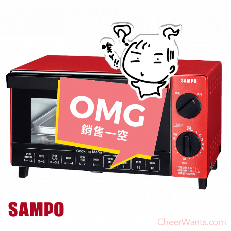 與日本同步流行【SAMPO】聲寶10L多功能魔法烘焙烤箱 (KZ-SA10)