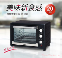 【SAMPO】聲寶20L電烤箱 (KZ-KC20)
