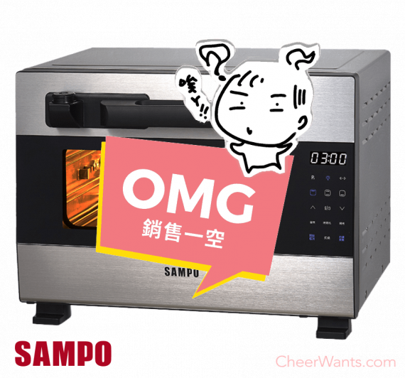 【SAMPO】聲寶28公升壓力烤箱 (KZ-BA28P)
