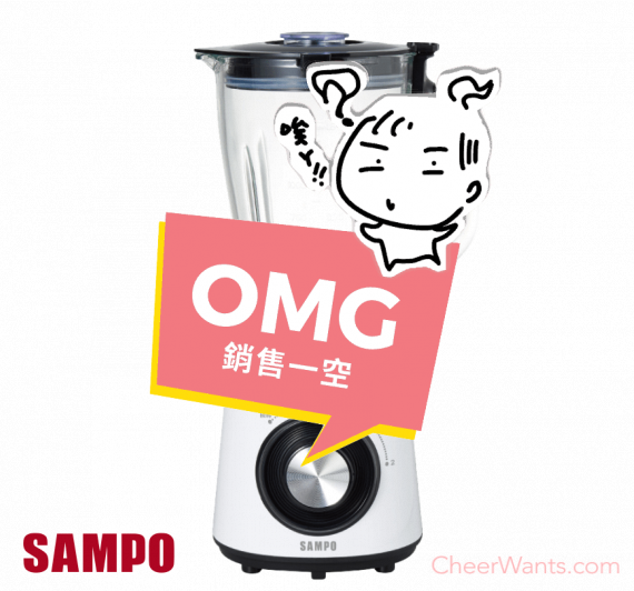 【SAMPO】聲寶多功能立體刀頭果汁機 (KJ-SD15G)