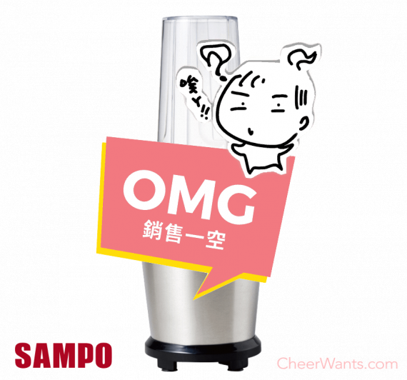 【SAMPO】聲寶多功能全營養調理機 (KJ-SA03W)