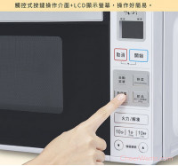 LCD顯示螢幕【SAMPO】聲寶21L微電腦平台式微波爐 (RE-B821PM)