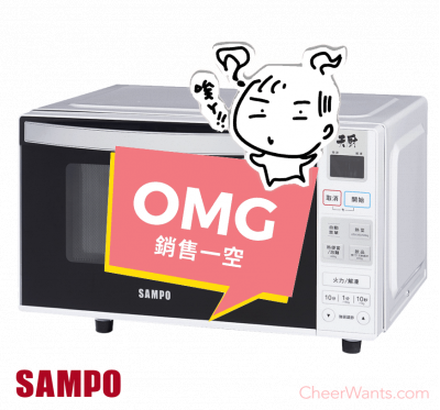 【SAMPO】聲寶21L微電腦平台式微波爐 (RE-B821PM)