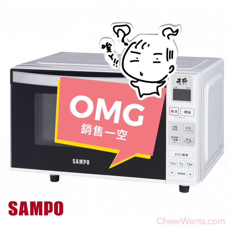 LCD顯示螢幕【SAMPO】聲寶21L微電腦平台式微波爐 (RE-B821PM)