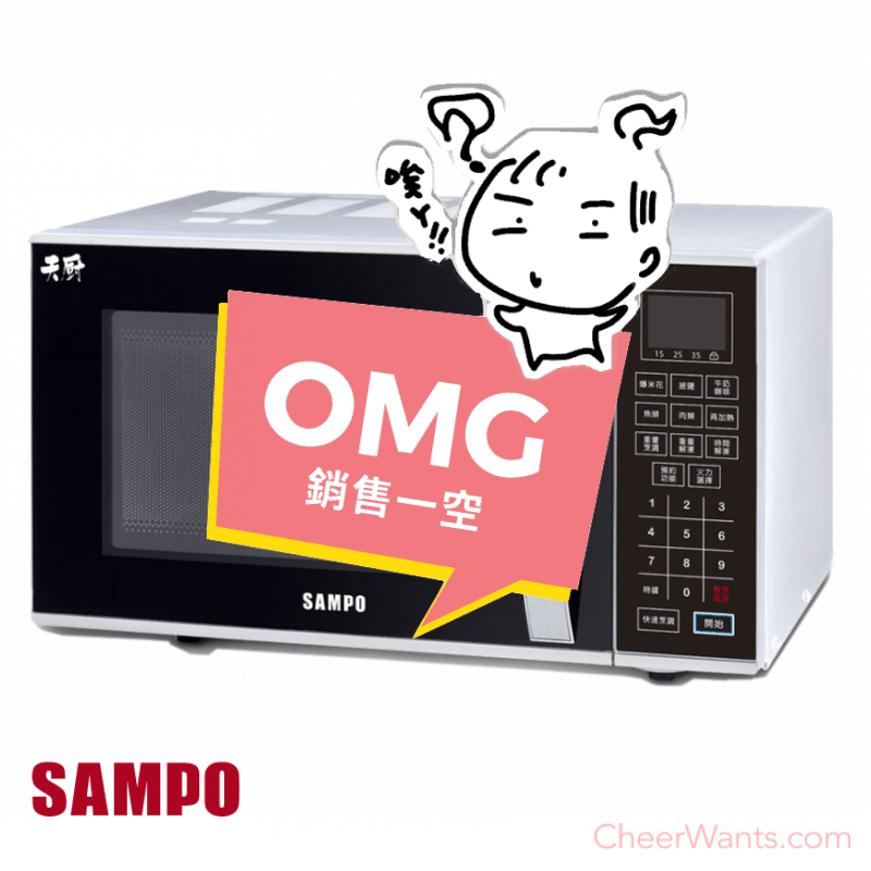 10段火力，烹煮便利【SAMPO】聲寶25L微電腦微波爐 (RE-N825TM)