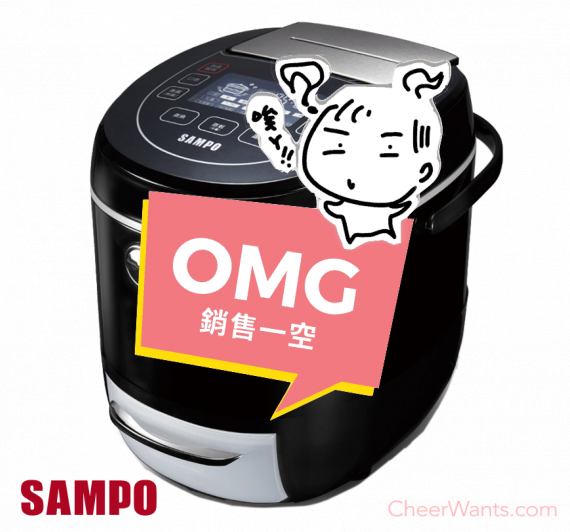 【SAMPO】聲寶6人份減糖蒸氣電子鍋 (KS-SB06QS)