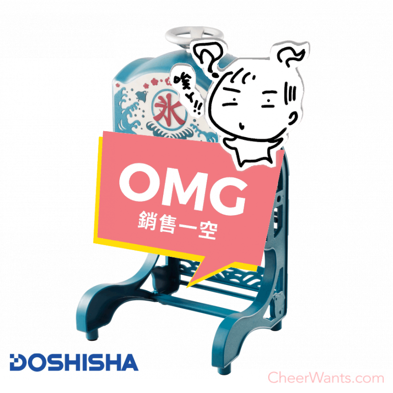 日式復古搶眼外型-日本【DOSHISHA】復古風家用電動刨冰機 (DCSP-1751)