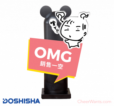 日本【DOSHISHA】Otona X Disney 米奇聯名手持電動刨冰機-黑