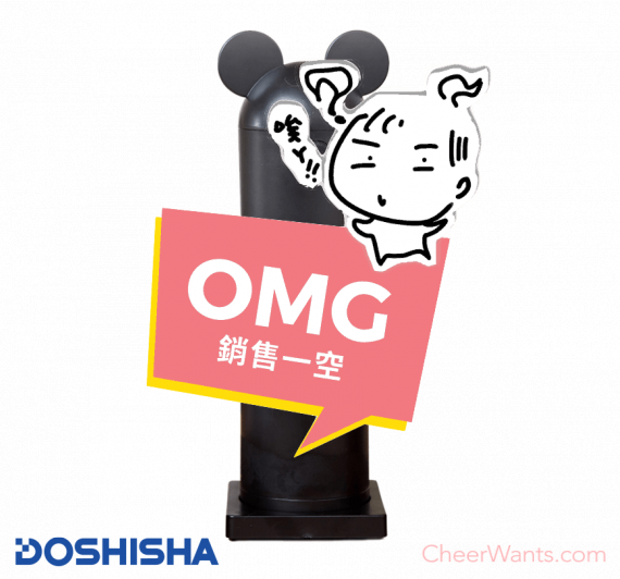 日本【DOSHISHA】Otona X Disney 米奇聯名手持電動刨冰機-黑