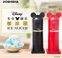 日本【DOSHISHA】Otona X Disney 米奇聯名手持電動刨冰機-紅 (DHISD18RDT)