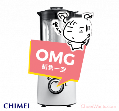 【CHIMEI 奇美】小偏心果汁機 (MX-1500T2)