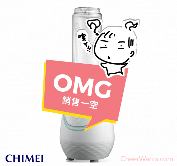 【CHIMEI 奇美】健康隨行杯冰沙果汁機 (MX-0600T1)