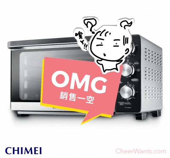 【CHIMEI 奇美】18公升液脹式溫控電烤箱 (EV-18S0ST)