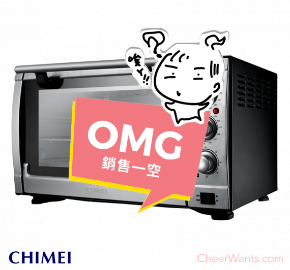 【CHIMEI 奇美】43公升專業級液脹式三溫控電烤箱 (EV-43P0ST)