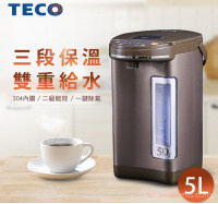 碰杯/電動雙重給水【TECO 東元】5L三段溫控雙重給水熱水瓶 (YD5006CB)