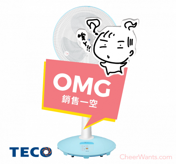 【TECO 東元】14吋遙控定時機械式風扇 (XYFXA1413BR)
