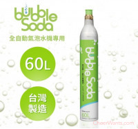 法國【BubbleSoda】全自動氣泡水機專用60L二氧化碳氣瓶 (BU-BS-888)
