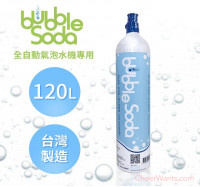法國【BubbleSoda】全自動氣泡水機專用120L二氧化碳氣瓶 (BU-BS-999)