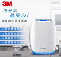 符合可生飲標準【3M】紫外線殺菌淨水器 (UVA3000)