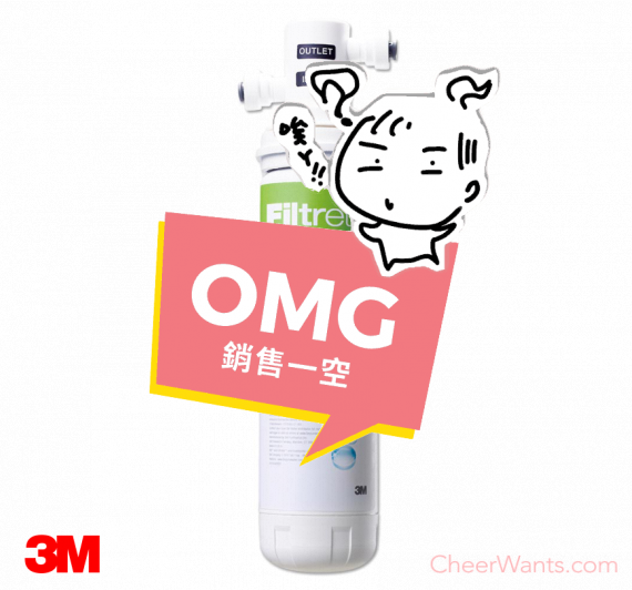 【3M】DIY全面級可生飲淨水器 (DS02)