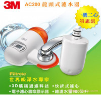 新型3D礦纖過濾科技【3M】Filtrete龍頭式濾水器超值3件組(AC200-2)