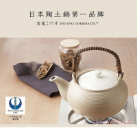 與日本同步發售-日本【MIYAWO 宮尾】直火系列-陶土茶壺(2L-白)