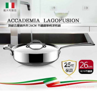 義大利【Lagostina】ACCADEMIA 頂級五層鍋系列-26CM不鏽鋼單柄深煎平底鍋