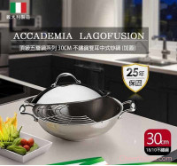 義大利【Lagostina】樂鍋史蒂娜-ACCADEMIA 頂級五層鍋系列-30CM不鏽鋼雙耳中式炒鍋(附鍋蓋)