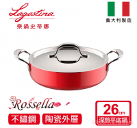 義大利【Lagostina】ROSSELLA 時尚紅系列-26CM不鏽鋼雙耳深煎平底鍋 (附鍋蓋)