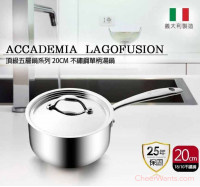 義大利【Lagostina】樂鍋史蒂娜-ACCADEMIA 頂級五層鍋系列-20CM不鏽鋼單柄湯鍋(附鍋蓋)