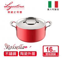 義大利【Lagostina】樂鍋史蒂娜-ROSSELLA 時尚紅系列-16CM不鏽鋼雙耳燉鍋(附鍋蓋)