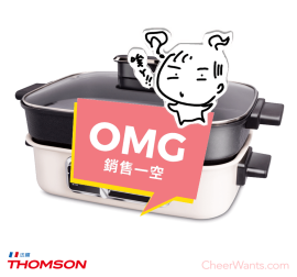 【THOMSON】多功能健康蒸烤盤 (TM-SAS06G)