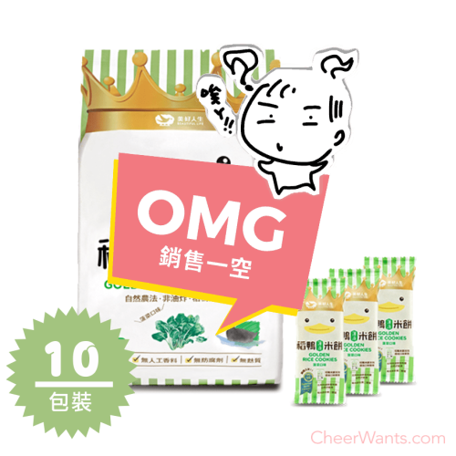 《美好人生》稻鴨米餅-菠菜口味10包箱購組
